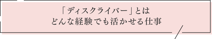 音声解説との出会い